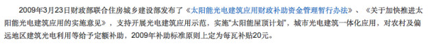 誰來保護能源局？能源局的光伏十年