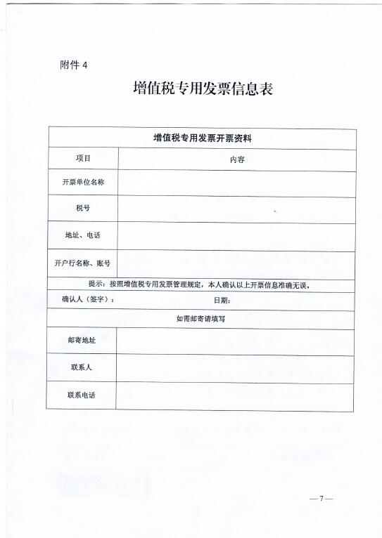 中電聯(lián)關(guān)于召開2016年(第八屆)全國電力職工技術(shù)成果獎頒獎大會暨優(yōu)秀成果交流會的通知7.jpg