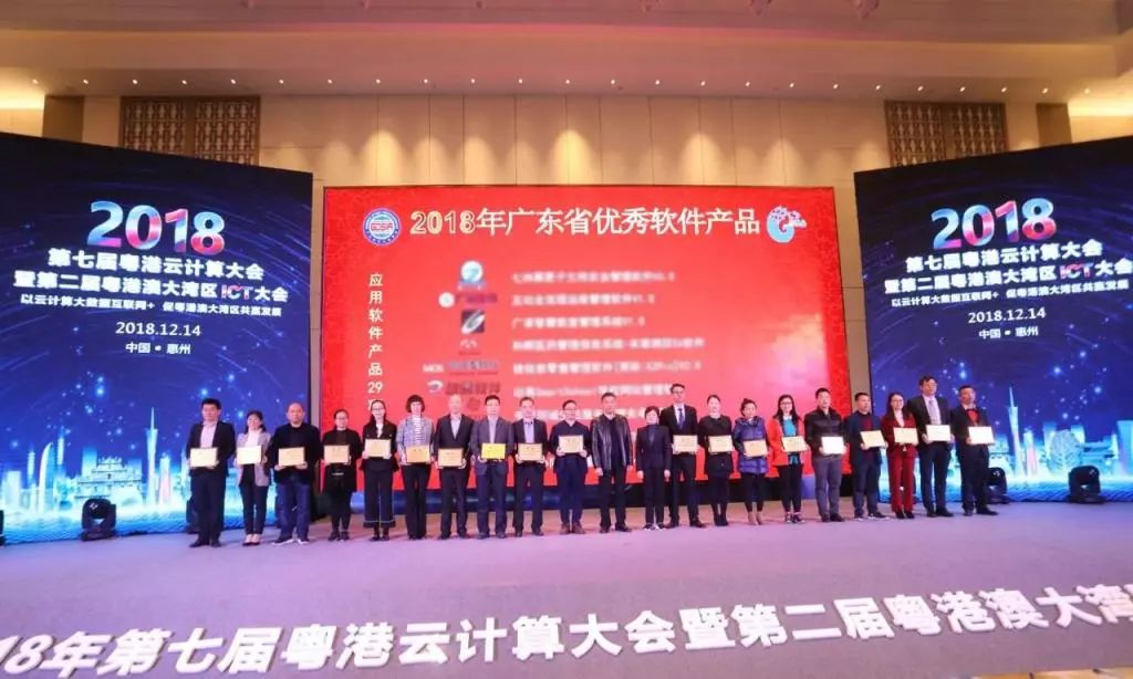 遠(yuǎn)光購售電一體化云平臺(tái)二度入選廣東省優(yōu)秀軟