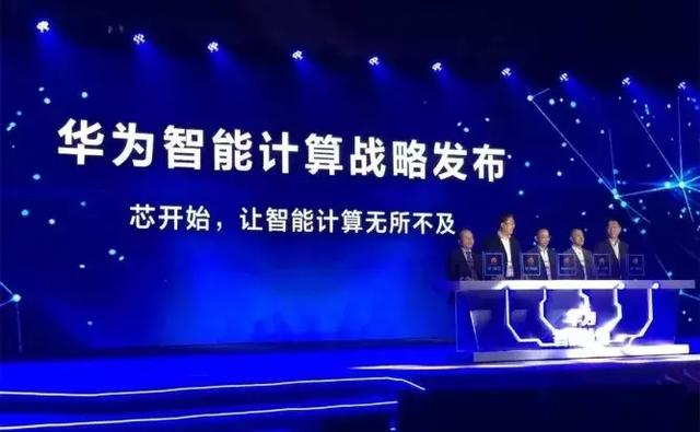 “+智能”的華為云，將帶來怎樣的未來？
