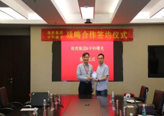 360集團與中科曙光戰(zhàn)略簽約強強聯(lián)合賦能數字