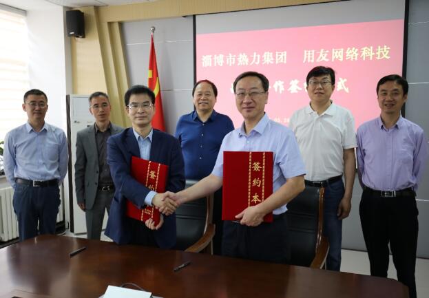 淄博市熱力集團(tuán)選擇用友NC Cloud，提升集團(tuán)數(shù)智