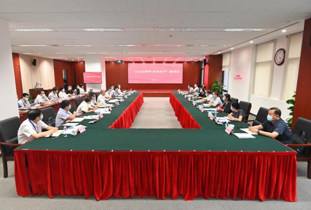 工業(yè)和信息化部 應(yīng)急管理部攜手推進(jìn)“工業(yè)互