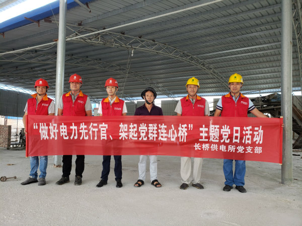 國網(wǎng)廣昌縣供電公司：開展“做好電力先行官、架起黨群連心橋”主題黨日活動