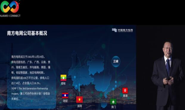 “5G+數(shù)字電網(wǎng)”是世界一流電網(wǎng)亟需掌握的核
