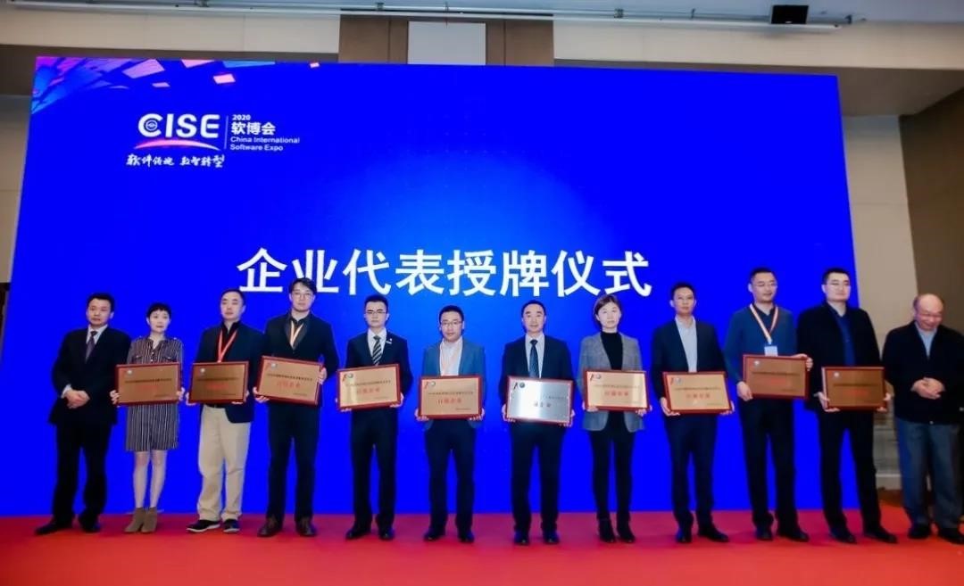 2020年度軟件和信息技術(shù)服務(wù)企業(yè)競(jìng)爭(zhēng)力百?gòu)?qiáng)榜