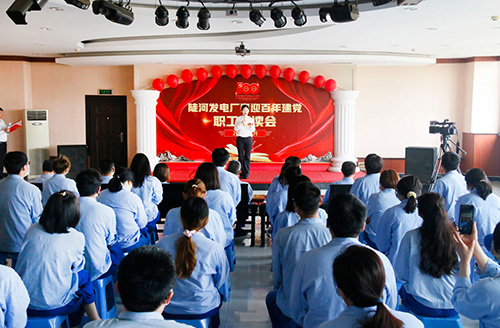 大唐陡河發(fā)電：誦讀紅色經(jīng)典，重溫百年征程