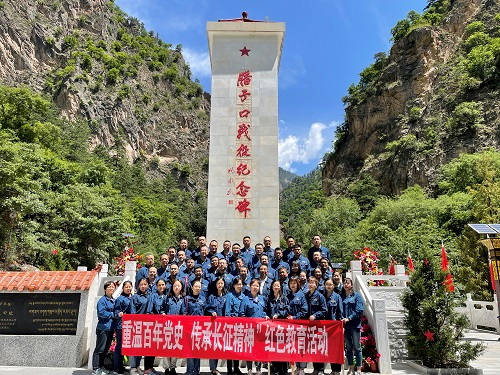重溫百年黨史 傳承長征精神——劉家峽水電廠第三期“學(xué)黨史、悟思想、辦實事、開新局”紅色教育活動
