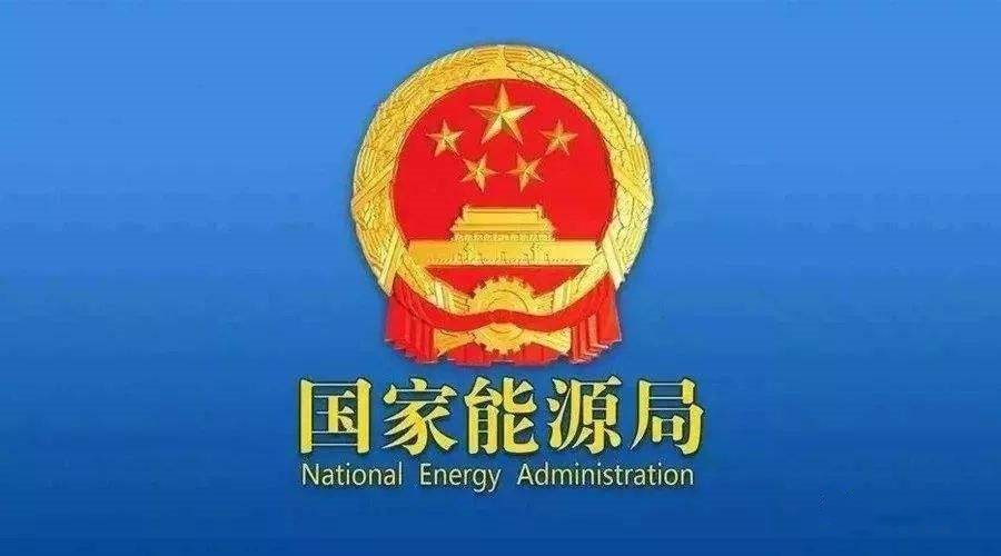 國家能源局：將出臺強制標準要求建筑物上裝光伏！