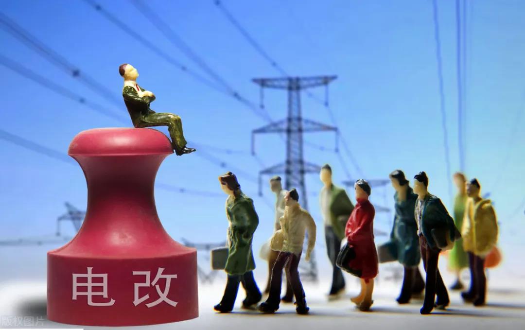 發(fā)改委罕見(jiàn)點(diǎn)評(píng)：居民電價(jià)偏低！今年階梯電價(jià)將迎來(lái)大調(diào)整，清潔電力或有優(yōu)惠！