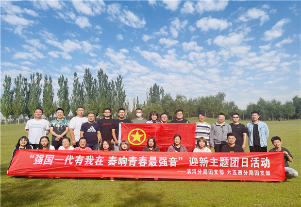 強(qiáng)國(guó)一代有我在，奏響青春最強(qiáng)