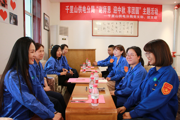 烏海電業(yè)局千里山分局：尊師重道念師恩，月滿中秋人團(tuán)圓