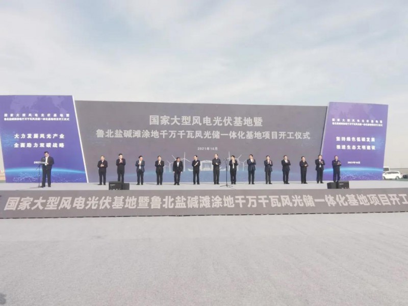 90億投資！國(guó)家大型光伏基地山東200萬(wàn)千瓦光伏項(xiàng)目開(kāi)工