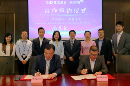 整合資源，加速布局|清源股份攜手建發(fā)股份成立合資公司，助力碳中和！