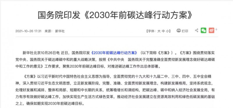 我們的光伏企業(yè)，做事的格局要再大一些，事業(yè)的境界要再高一點(diǎn)，為國(guó)的情懷要再濃一點(diǎn)！