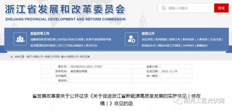浙江：大力推進“隔墻售電”，支持風電光伏項目與電力用戶開展直接交易！