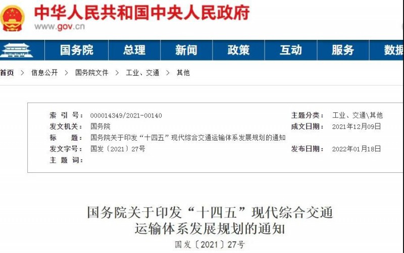 光伏+交通迎機(jī)遇！國務(wù)院發(fā)文鼓勵(lì)在交通樞紐場(chǎng)站以及公路、鐵路等沿線合理布局光伏發(fā)電及儲(chǔ)能設(shè)施。