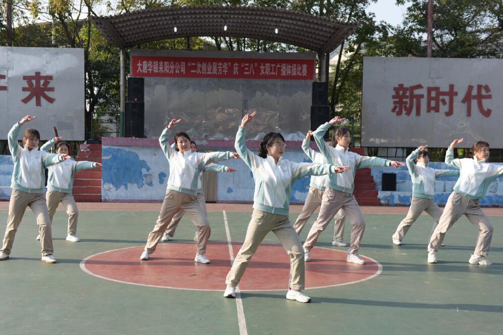 大唐華銀耒陽(yáng)發(fā)電公司：動(dòng)起來(lái)，綻放巾幗“她”力量!