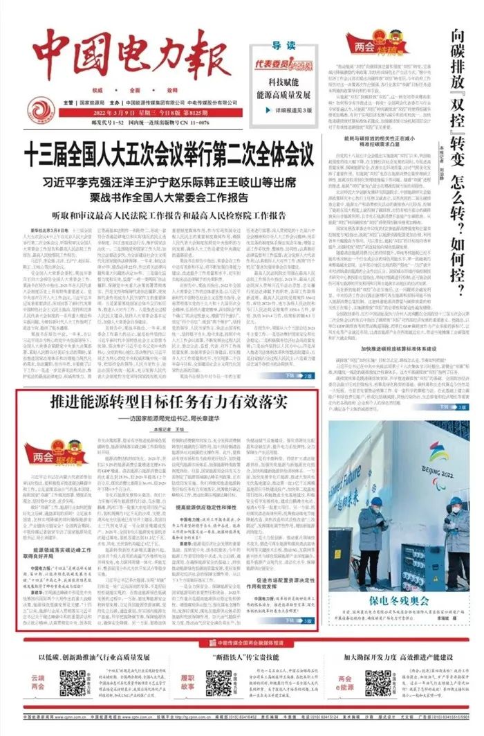 章建華：大力推動農(nóng)村可再生能源開發(fā)利用 打造“光伏+”支柱型產(chǎn)業(yè)！
