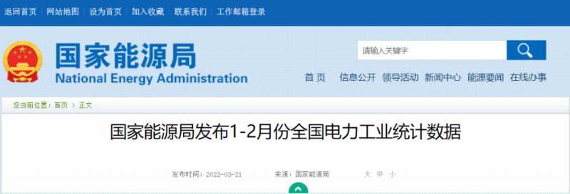 1~2月光伏新增10.86GW，同比增長(zhǎng)234%！