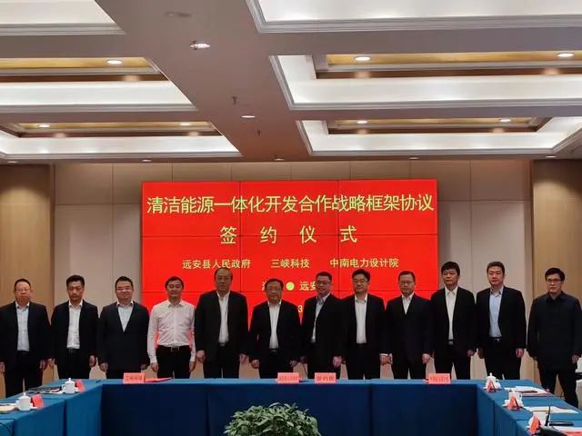 145億元！這三方簽訂清潔能源一體化開(kāi)發(fā)協(xié)議