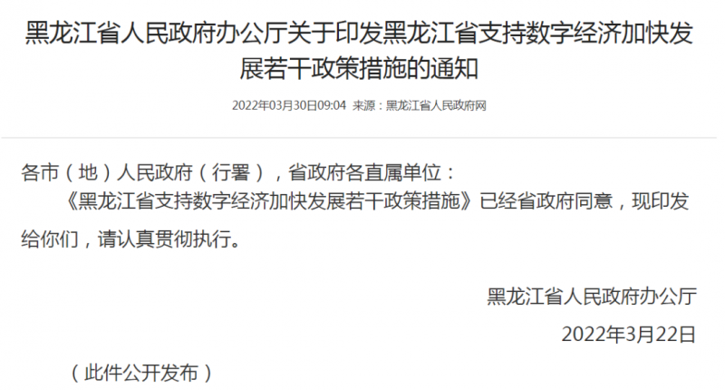 黑龍江：優(yōu)先安排風(fēng)電、光伏指標(biāo)！支持新能源源網(wǎng)荷儲(chǔ)一體化配套建設(shè)！