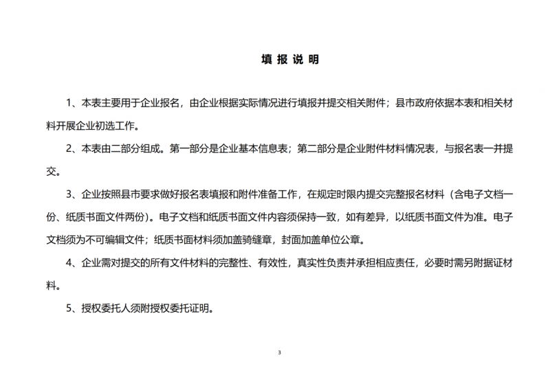 10個光伏項目！廣南縣發(fā)布“十四五”新能源項目投資主體優(yōu)選公告