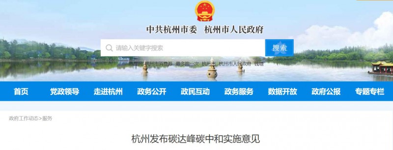 杭州：加快分布式光伏整縣開(kāi)發(fā) 鼓勵(lì)“源網(wǎng)荷儲(chǔ)”一體化等應(yīng)用！