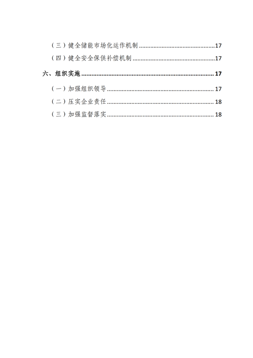 蒙西：建設(shè)國家級(jí)風(fēng)電光伏基地 到2030年新能源發(fā)電裝機(jī)規(guī)模達(dá)2億千瓦！