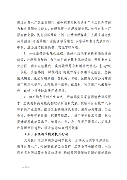 蒙西：建設(shè)國家級(jí)風(fēng)電光伏基地 到2030年新能源發(fā)電裝機(jī)規(guī)模達(dá)2億千瓦！