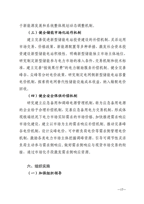 蒙西：建設(shè)國家級(jí)風(fēng)電光伏基地 到2030年新能源發(fā)電裝機(jī)規(guī)模達(dá)2億千瓦！