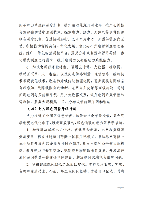 蒙西：建設(shè)國家級(jí)風(fēng)電光伏基地 到2030年新能源發(fā)電裝機(jī)規(guī)模達(dá)2億千瓦！