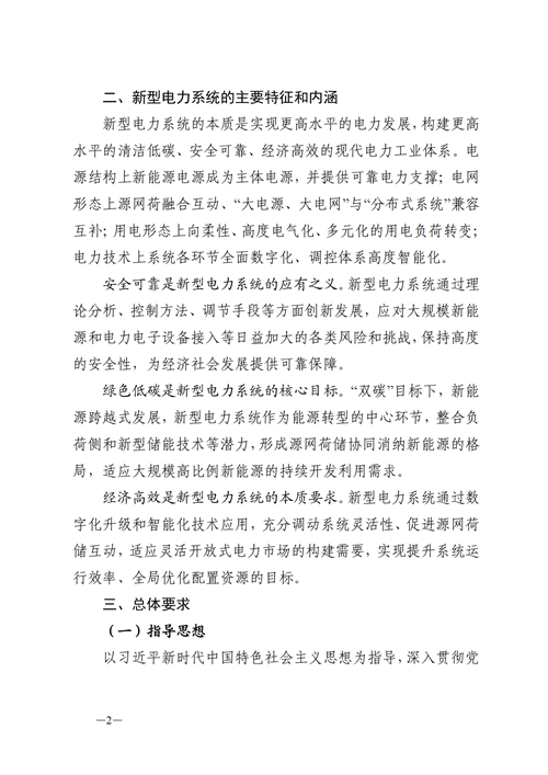 蒙西：建設(shè)國家級(jí)風(fēng)電光伏基地 到2030年新能源發(fā)電裝機(jī)規(guī)模達(dá)2億千瓦！