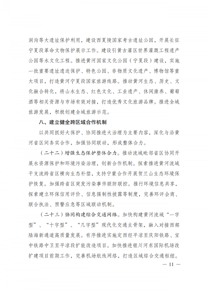 國家發(fā)改委：大力推廣光伏治沙項(xiàng)目 2025年實(shí)現(xiàn)可再生能源裝機(jī)占比55%！
