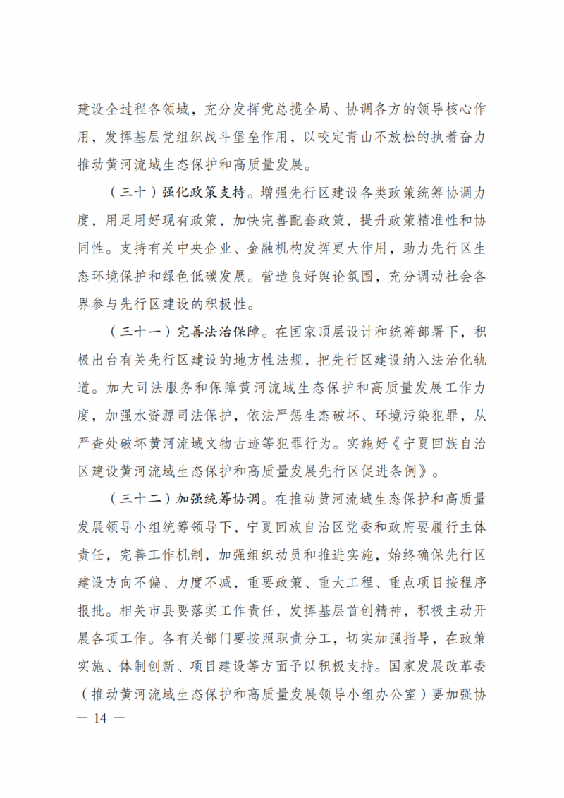 國家發(fā)改委：大力推廣光伏治沙項(xiàng)目 2025年實(shí)現(xiàn)可再生能源裝機(jī)占比55%！