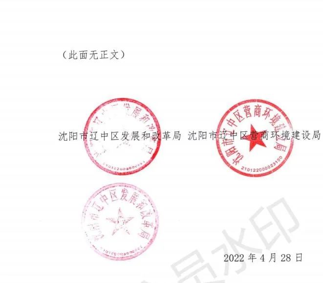 緊急通知！沈陽市遼中區(qū)暫停受理分布式光伏項目建設申請！