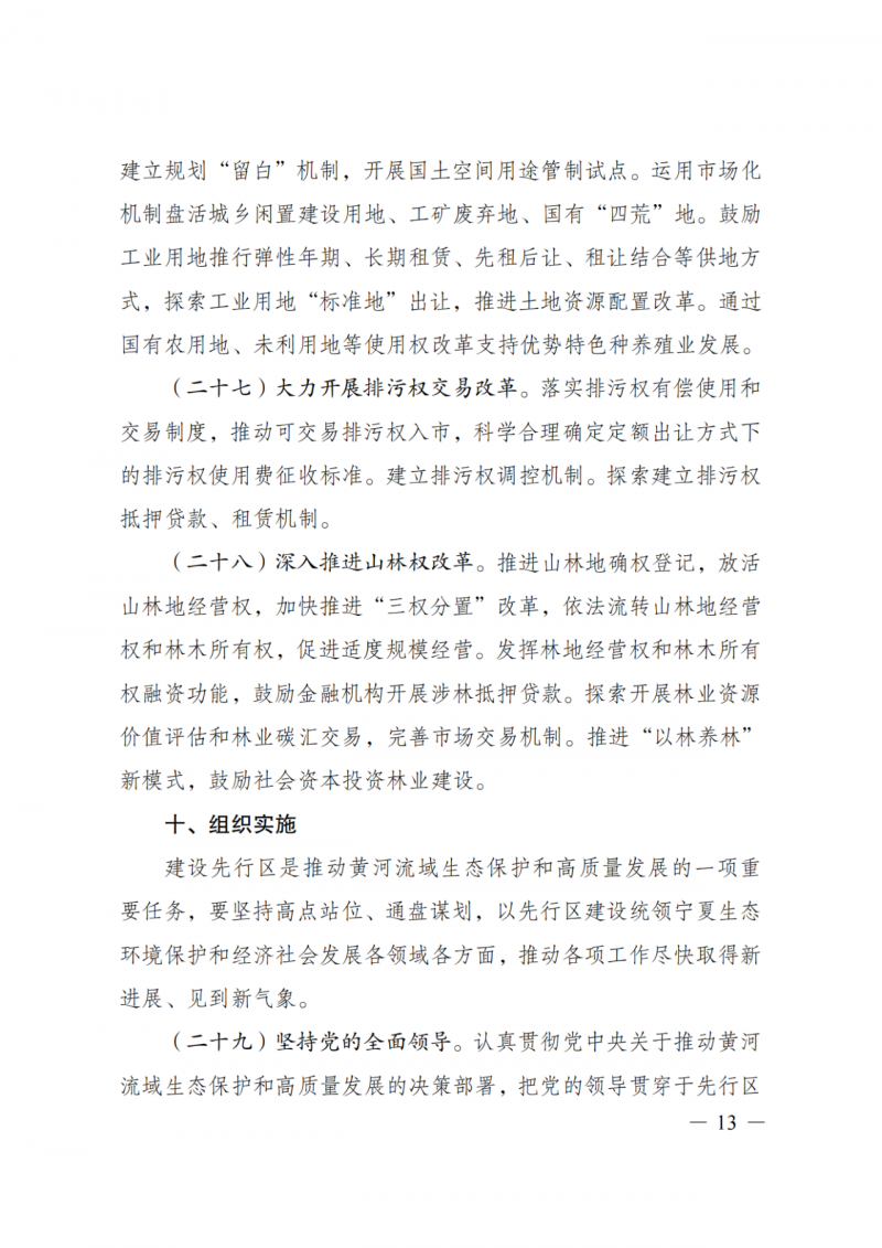 國家發(fā)改委：大力推廣光伏治沙項(xiàng)目 2025年實(shí)現(xiàn)可再生能源裝機(jī)占比55%！