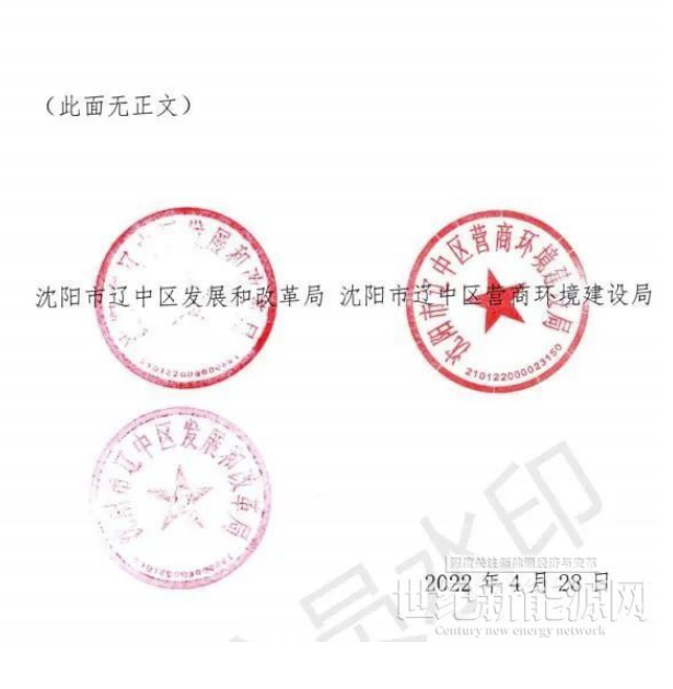 遼寧沈陽(yáng)遼中區(qū)：暫停受理分布式光伏項(xiàng)目申請(qǐng)！