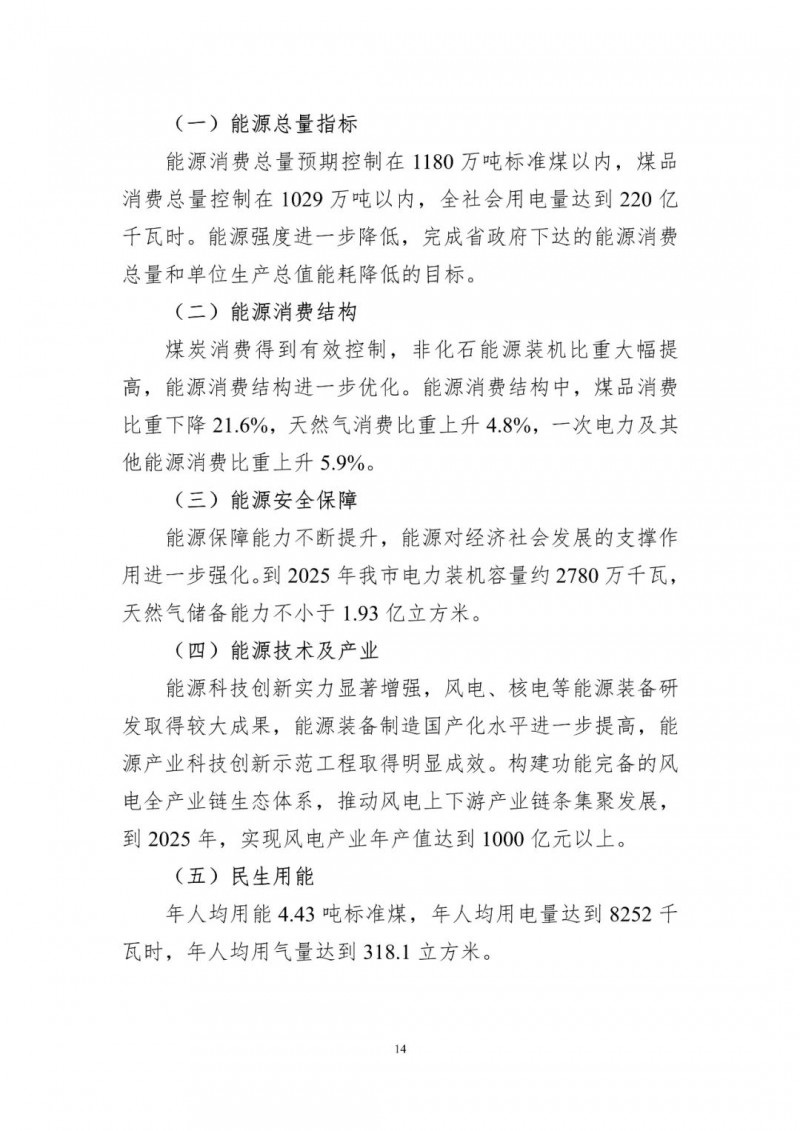 著力打造多元清潔能源供應體系！廣東陽江市發(fā)布《能源發(fā)展“十四五”規(guī)劃》（征求意見稿）