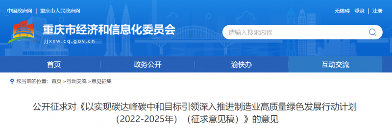 重慶：鼓勵(lì)市內(nèi)新建風(fēng)電、分布式光伏電站配套建設(shè)儲(chǔ)能設(shè)施