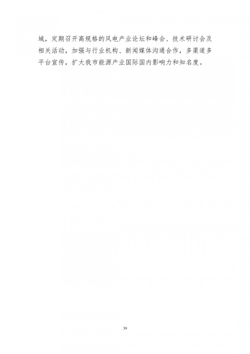 著力打造多元清潔能源供應體系！廣東陽江市發(fā)布《能源發(fā)展“十四五”規(guī)劃》（征求意見稿）