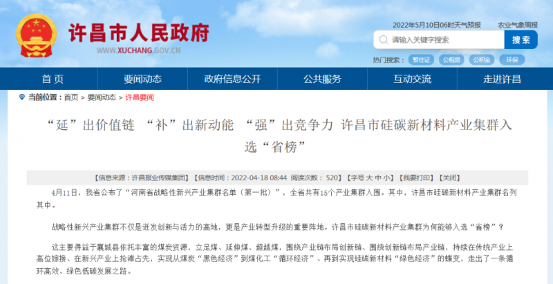 河南許昌：到2023年將建成30GW太陽(yáng)能電池片“超級(jí)工廠”！