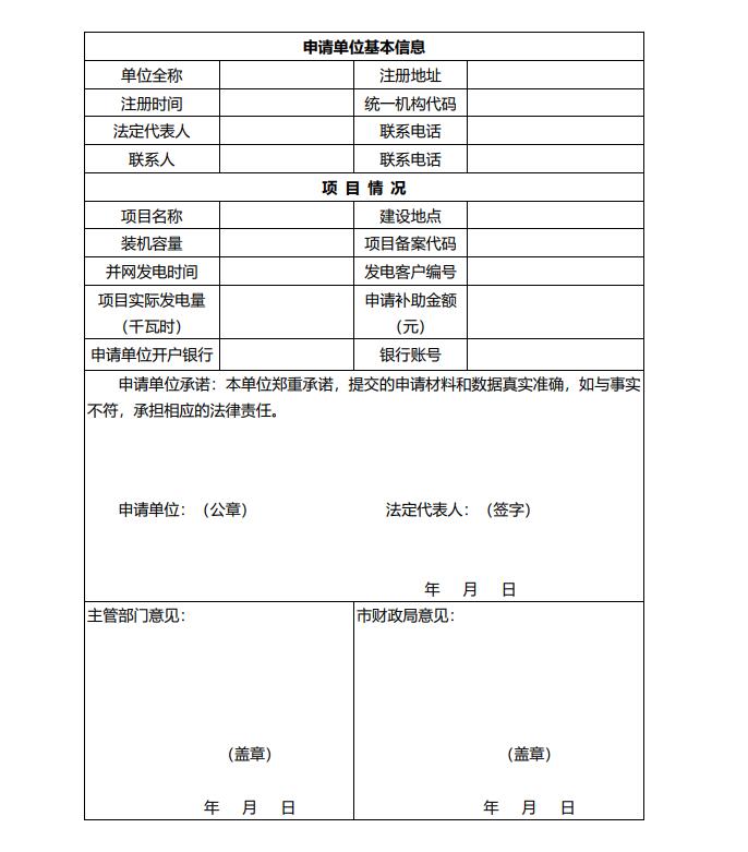 浙江永康：鼓勵(lì)“光伏村、光伏鎮(zhèn)”建設(shè)，新建分布式光伏度電補(bǔ)貼0.1元連補(bǔ)3年！