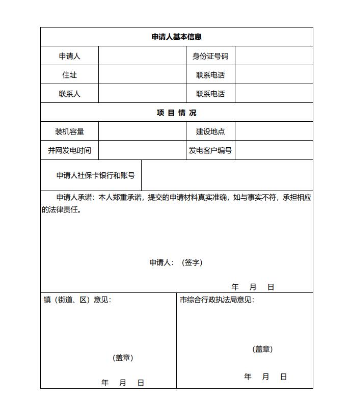 浙江永康：鼓勵(lì)“光伏村、光伏鎮(zhèn)”建設(shè)，新建分布式光伏度電補(bǔ)貼0.1元連補(bǔ)3年！