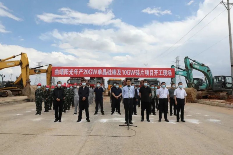 總投資24.2億！曲靖陽光20GW單晶硅棒+10GW硅片項(xiàng)目開工