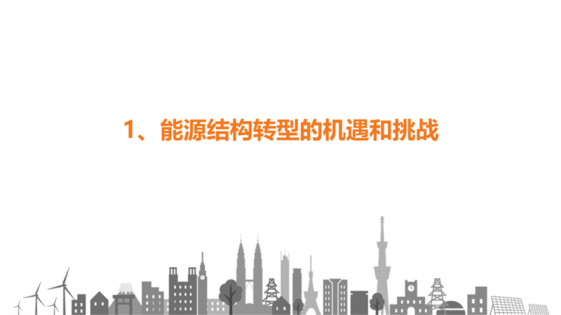 陽光電源趙為：智慧零碳解決方案助力實(shí)現(xiàn)雙碳目標(biāo)！