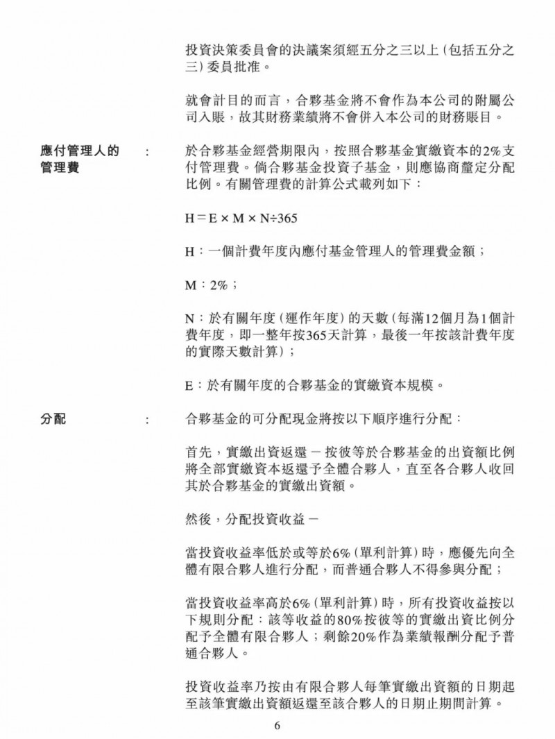 100億！五大、三小及TCL成立內(nèi)蒙古能源基金