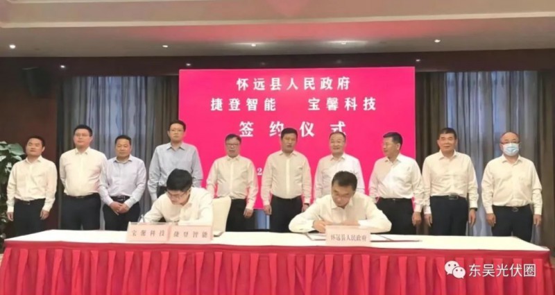 總投資約127.2億！捷登智能、寶馨科技18GW異質(zhì)結(jié)電池+8GW組件項目落戶懷遠