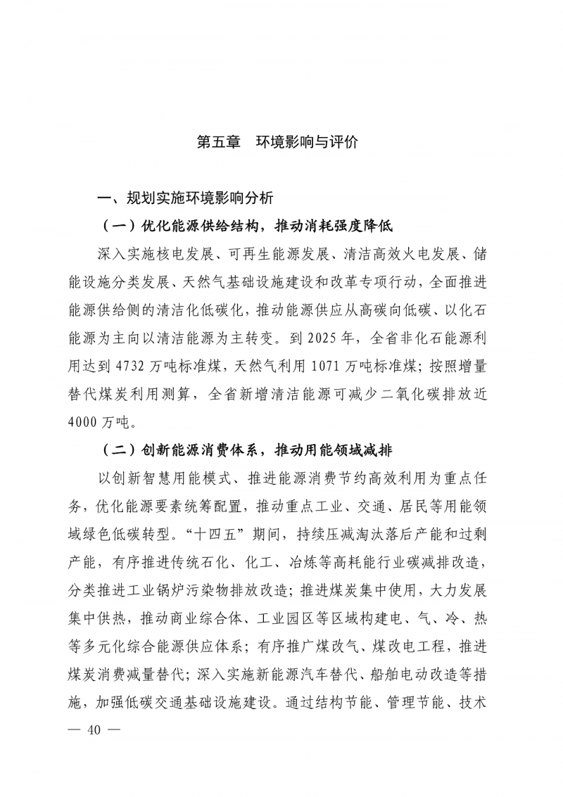 光伏新增300萬千瓦！福建省發(fā)布《“十四五”能源發(fā)展專項(xiàng)規(guī)劃》