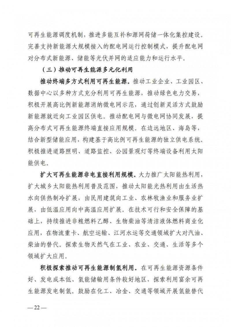 廣西“十四五”規(guī)劃：大力發(fā)展光伏發(fā)電，到2025年新增光伏裝機15GW！